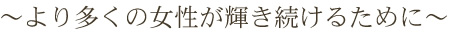 `葽̏P邽߂Ɂ`